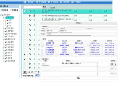 采購管理倉庫管理帳務(wù)系統(tǒng)制作定制