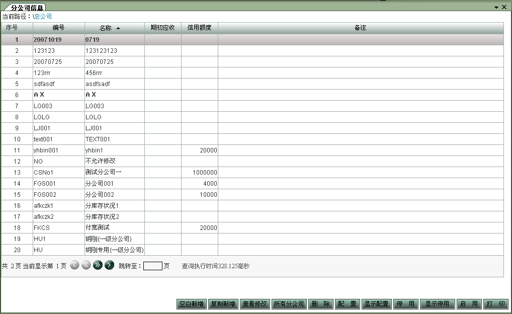 營口分銷系統(tǒng)開發(fā)定制