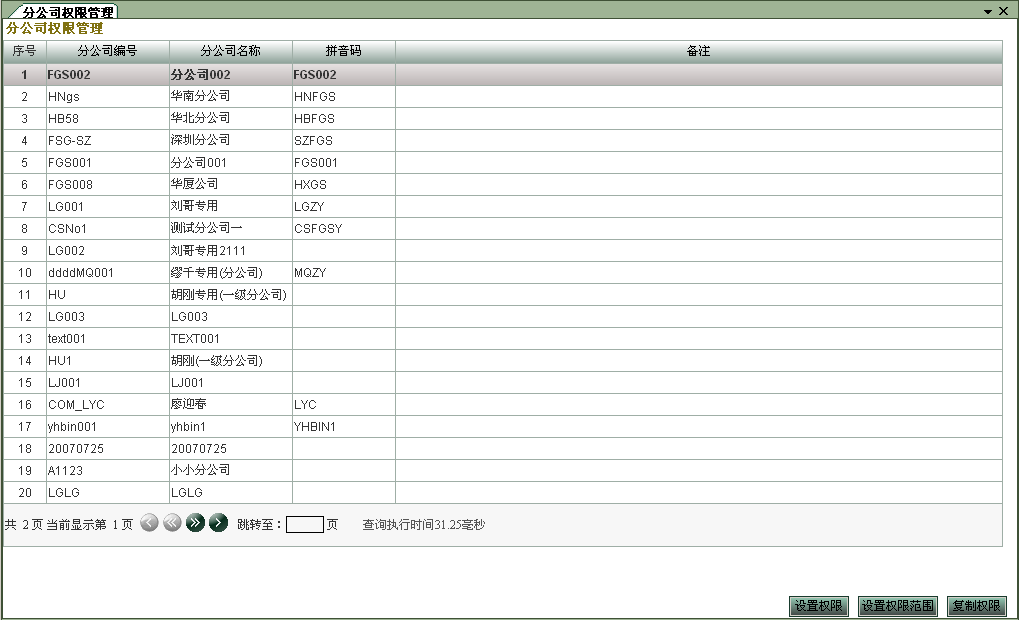 營口分銷系統(tǒng)開發(fā)定制