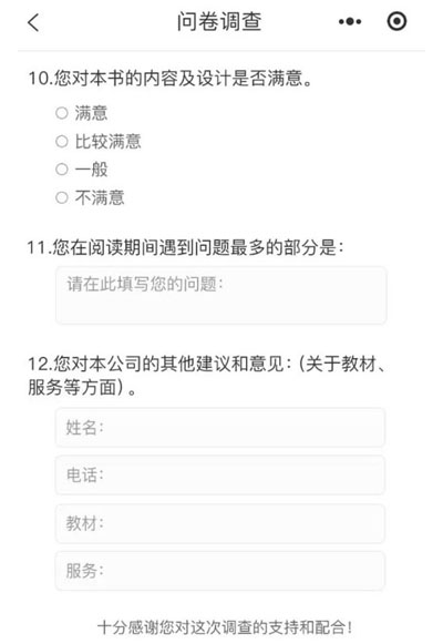 小程序評價系統(tǒng)功能定制考核打分微信小程序制作  小程序評價系統(tǒng)制作，功能定制開發(fā)，板塊新增功能定制，公司  考核打分微信小程序,政務(wù)服務(wù)評價打分，政務(wù)中心窗口服務(wù)評價，掃碼評分，微信現(xiàn)場打分小程序， 在活動現(xiàn)場，評委通過手機、平板等設(shè)備，直接為臺上參賽選手評分，評分直接在大屏幕顯示。   想要制作微信小程序中商品的評價，功能或者是服務(wù)的評價技術(shù)方法，有很多種可以實現(xiàn)，那么具體可以怎么實現(xiàn)可以聯(lián)系微信小程序開發(fā)公司，進(jìn)行開發(fā)開發(fā)制作，微信小程序評價類型有五星級等相關(guān)功能實現(xiàn)。  現(xiàn)場立刻掃碼評分,如何制作評分小程序? 多場景應(yīng)用，智能在線評分系統(tǒng)，助力競賽與服務(wù)提升，隨著數(shù)字化時代的迅猛發(fā)展，智能在線評分系統(tǒng)在各個領(lǐng)域中正發(fā)揮著越來越廣泛的作用。  解決方案服務(wù)內(nèi)容，評價小程序開發(fā)，系統(tǒng)高端網(wǎng)頁設(shè)計，前端制作，網(wǎng)站后臺開發(fā)，項目背景，評價系統(tǒng)是一種能夠收集用戶對產(chǎn)品，服務(wù)或體驗評價的工具。.jpg